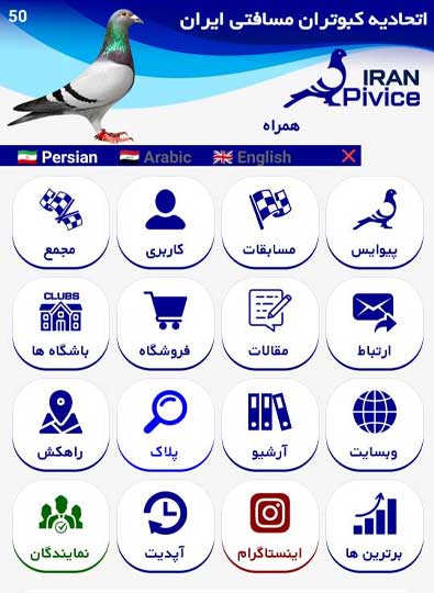 سامانه پیوایس - اپلیکیشن پیوایس - برنامه پیوایس